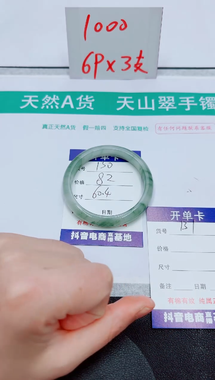 石英质玉手镯未镶嵌130