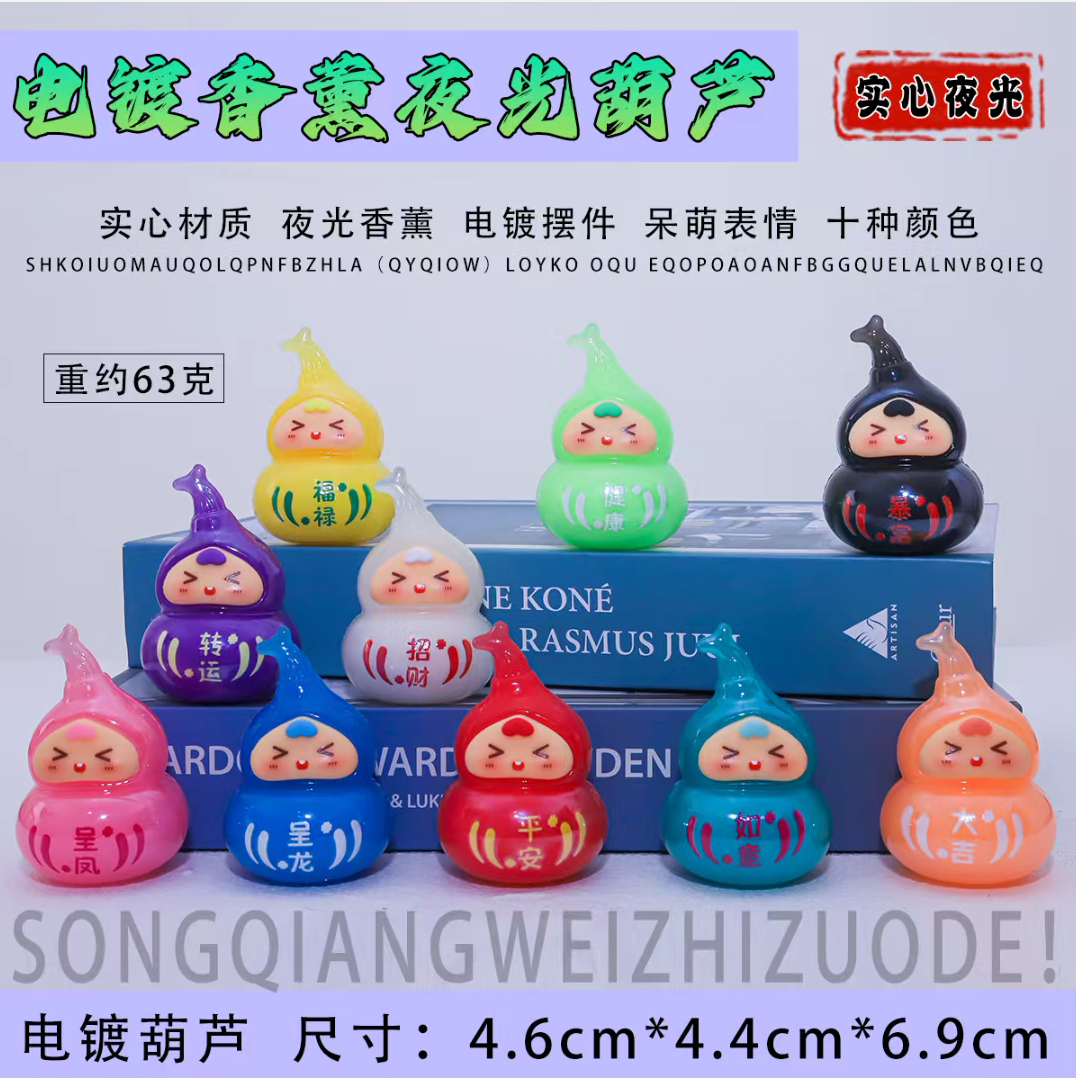 【随单发】电镀葫芦颜色随机
