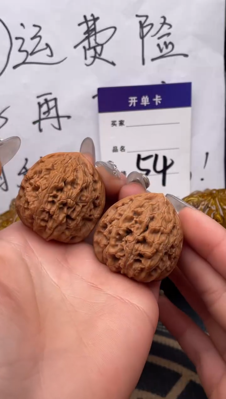 【闪购商品】文玩核桃把件054 水龙纹 38