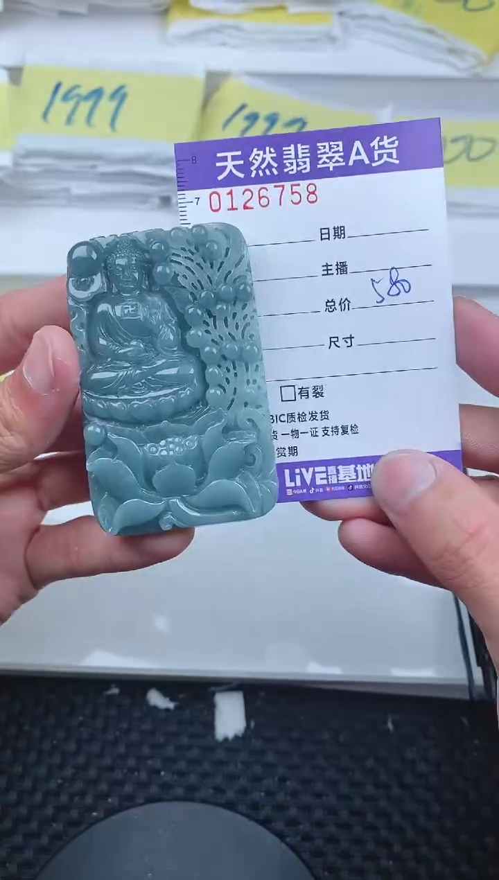 【闪购商品】翡翠颈饰未镶嵌6758......