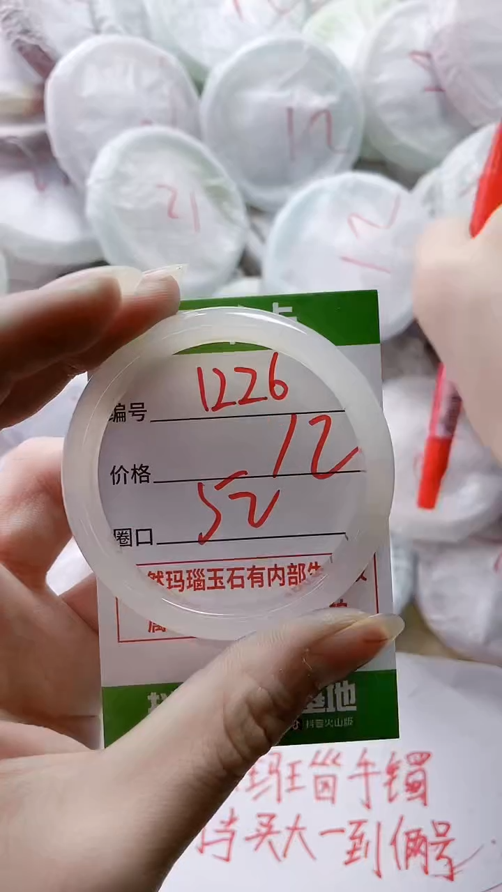 【闪购商品】玛瑙/玉髓手镯未镶嵌1226