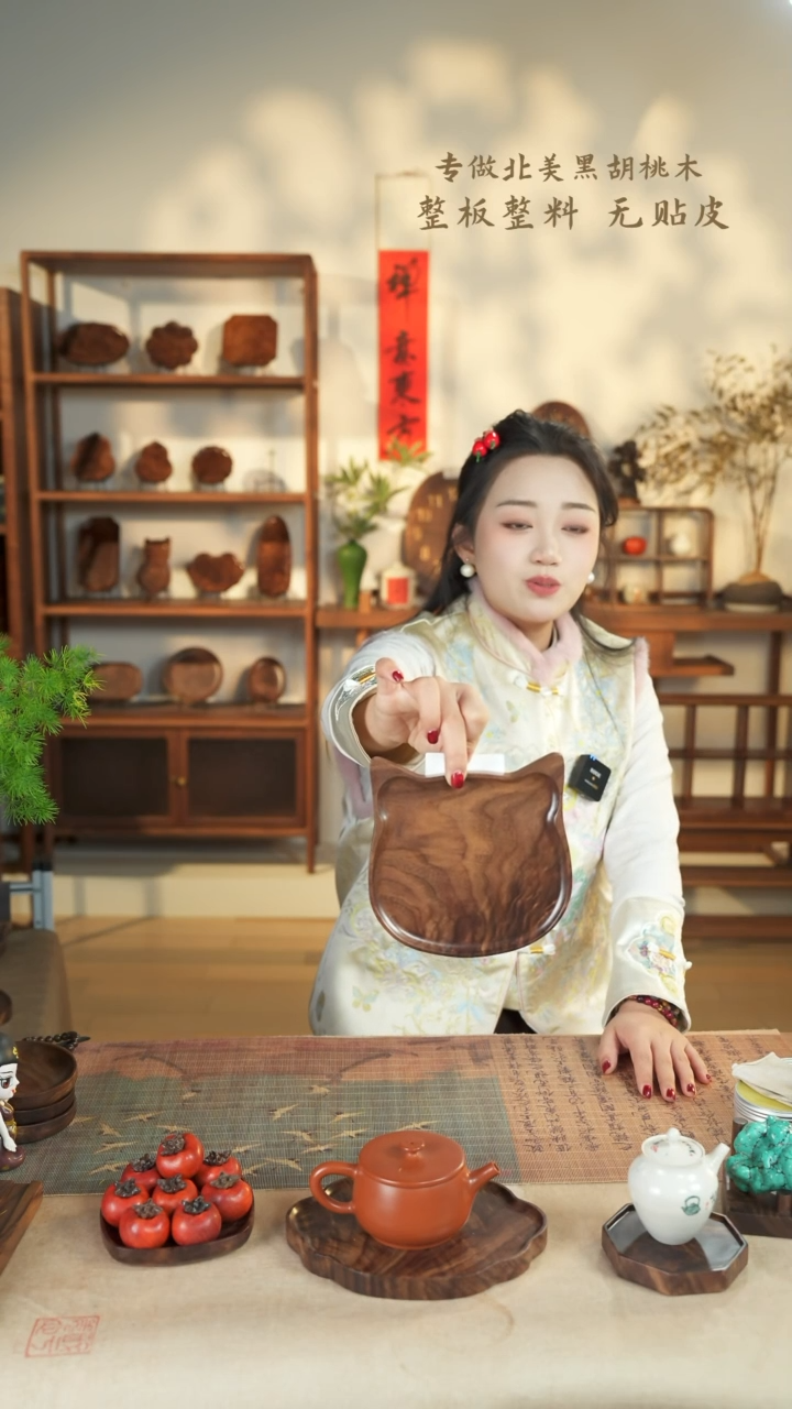 【闪购商品】北美黑胡桃木茶盘638
