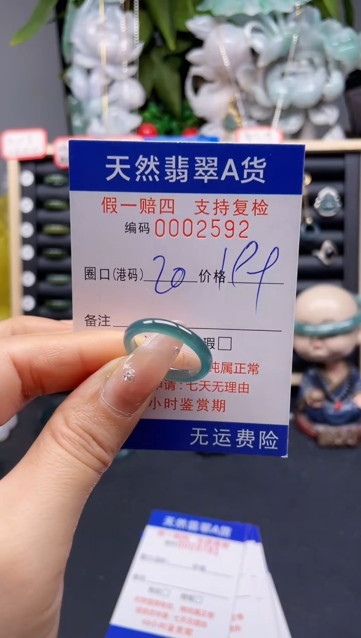 翡翠戒指未镶嵌20*2592 