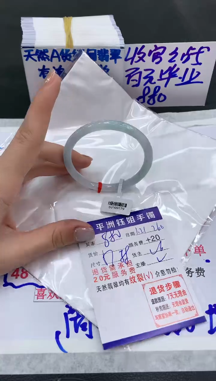 【闪购商品】翡翠手镯未镶嵌880880880
