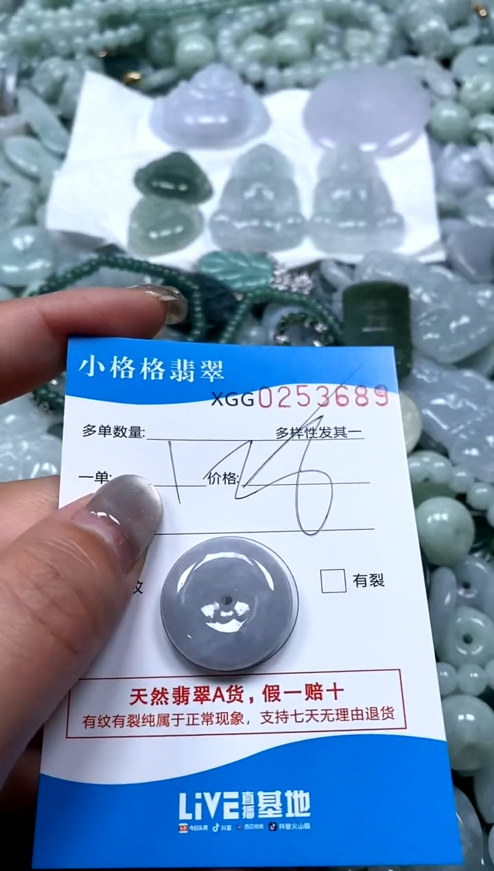 翡翠未镶嵌颈饰闪购商品0253689