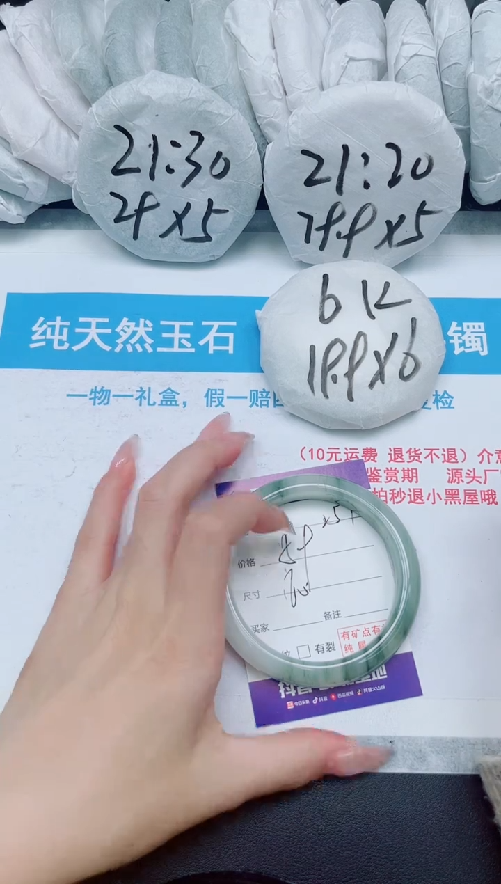 【闪购商品】石英质玉手镯未镶嵌251