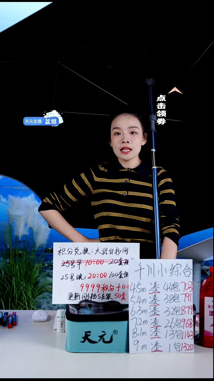 乘****?【闪购】天元休闲伞PRO蓝色2.2米