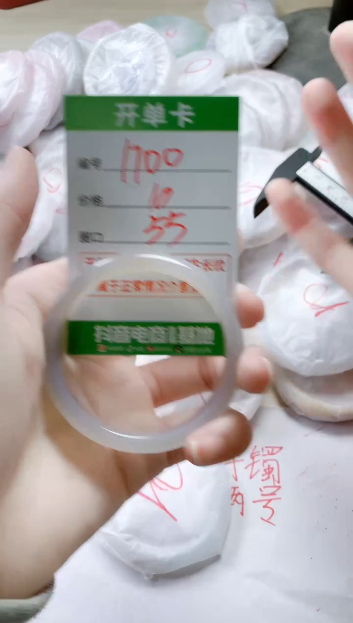 【闪购商品】玛瑙/玉髓手镯未镶嵌1700