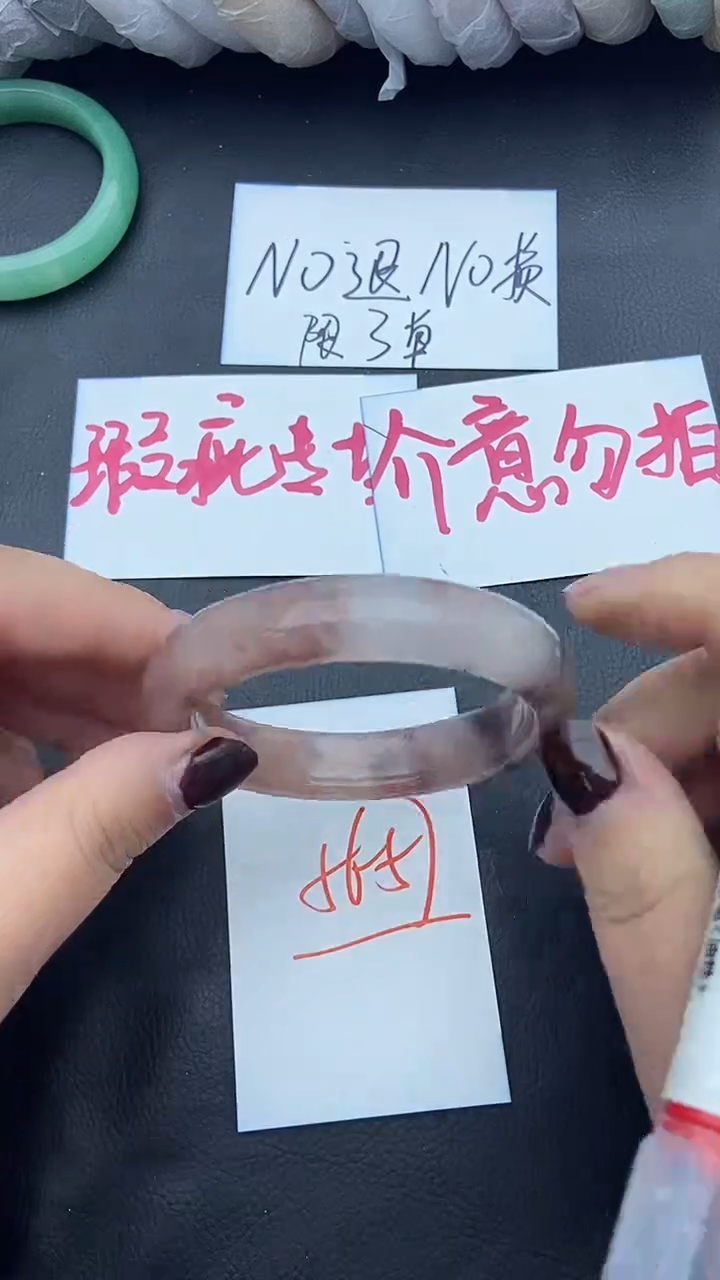 未镶嵌手镯石英质玉瑕疵191+56/57