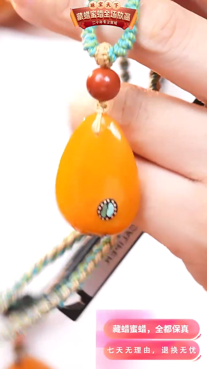 【闪购商品】蜜蜡颈饰未镶嵌5994天然蜜蜡琥珀假一罚四