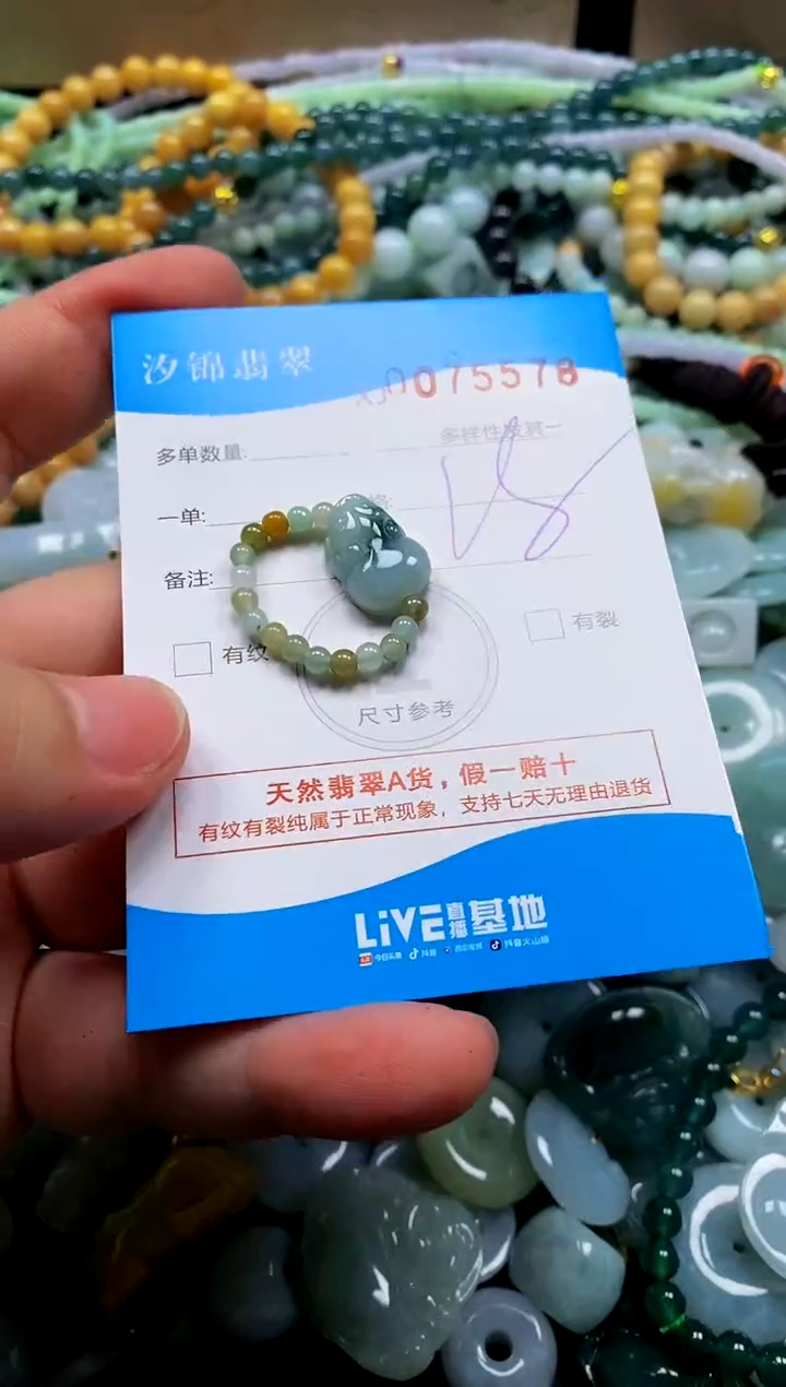 颈饰未镶嵌翡翠闪购商品0075578