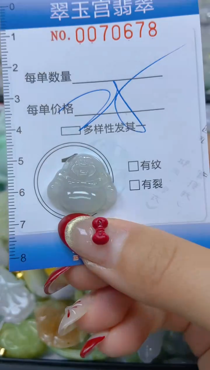 【闪购商品】翡翠颈饰未镶嵌闪购0070678
