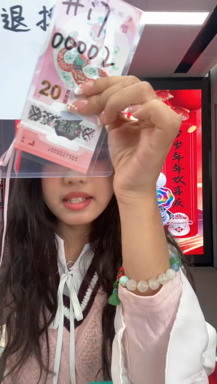 【闪购商品】塑料蛇钞开门大司令一张尾7505