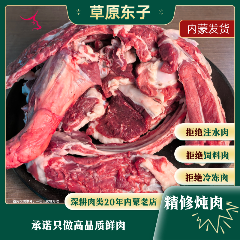 【山羯子手把肉】内蒙古鄂托克旗草原羊肉手把肉