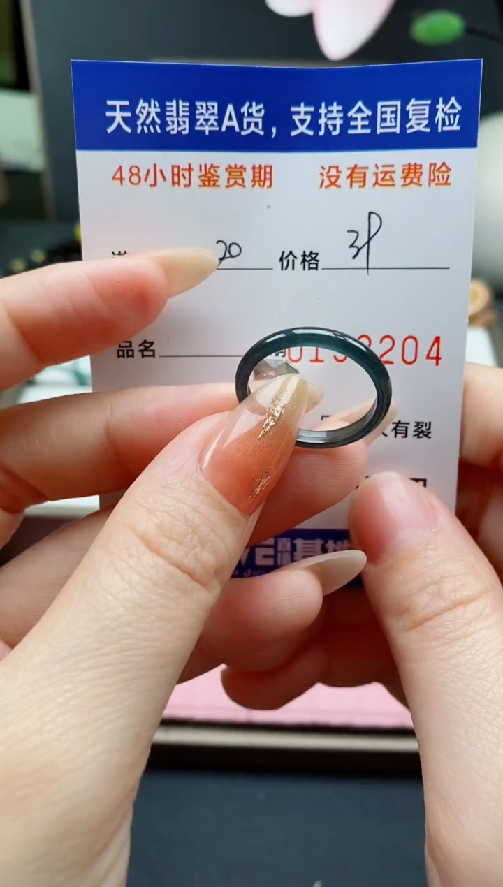 【闪购商品】翡翠未镶嵌戒指天然A货翡翠戒圈2204