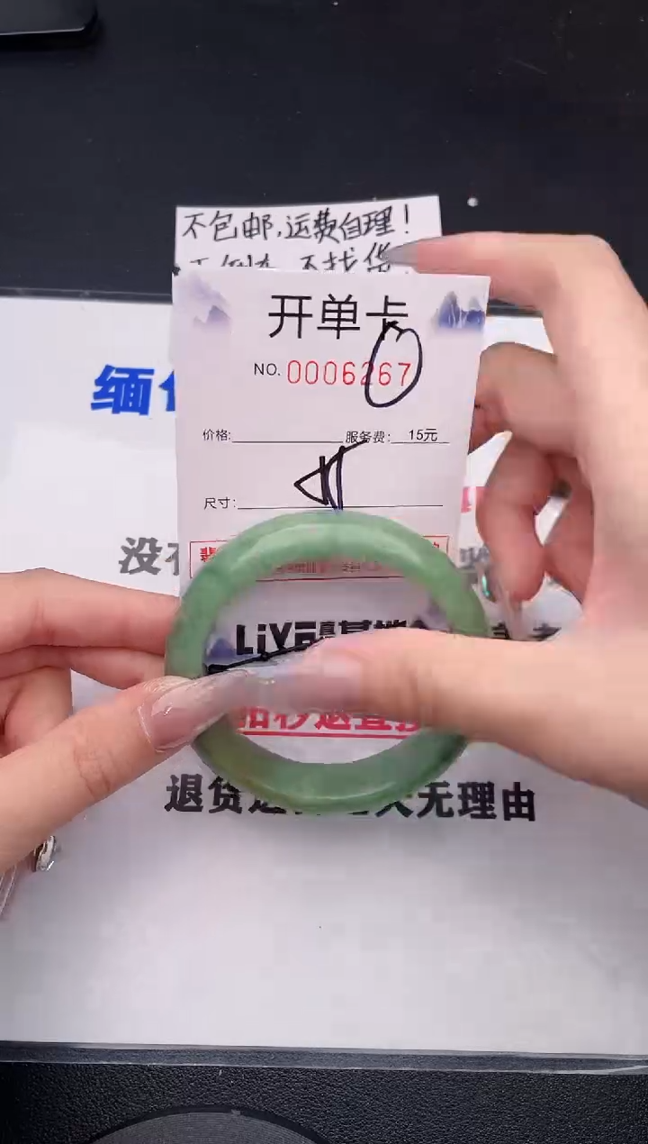 未镶嵌手镯翡翠67
