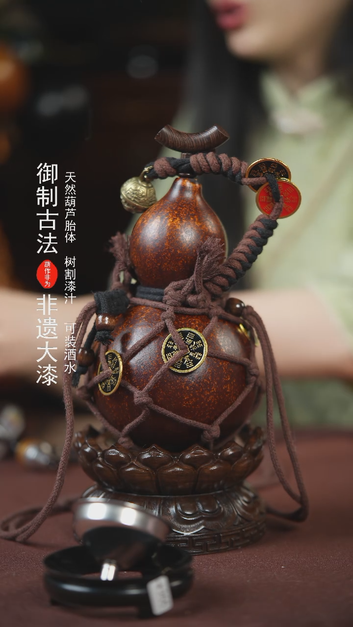 【闪购商品】568号500ml左右的非遗漆器酒葫芦