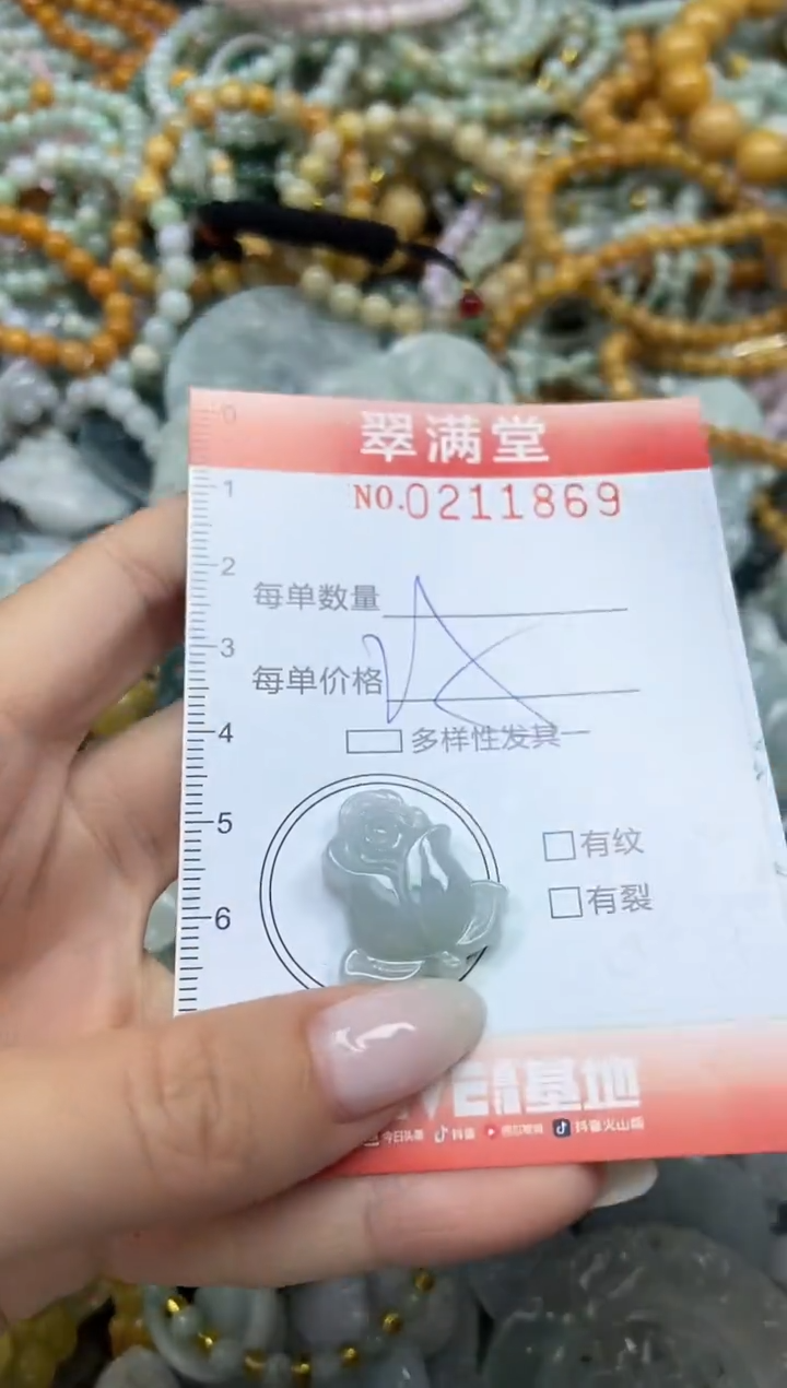 颈饰未镶嵌翡翠闪购0211869