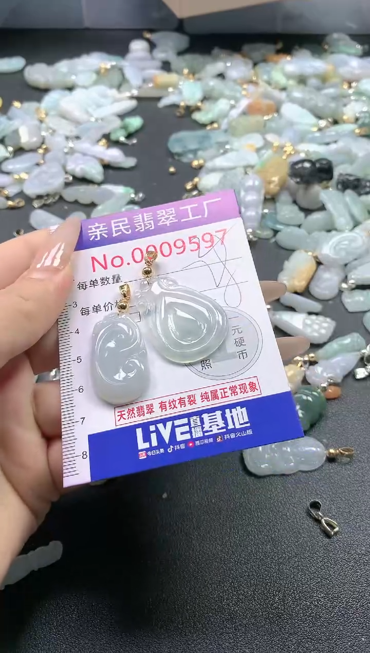 【闪购商品】翡翠吊坠(不含链)未镶嵌9597