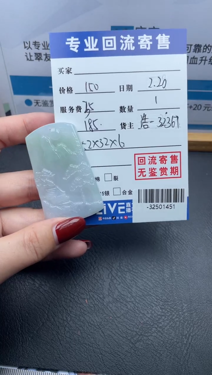 【闪购商品】翡翠颈饰未镶嵌多人-32501451