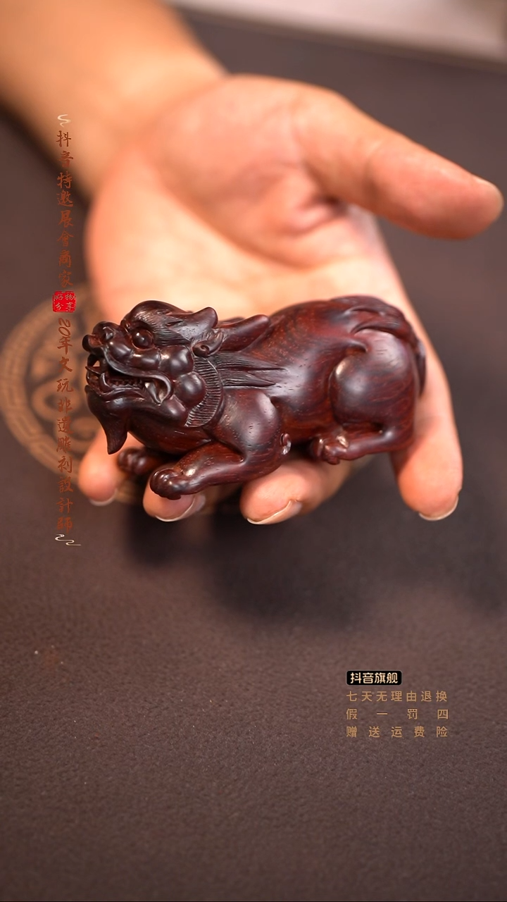 檀香紫檀（小叶紫檀）貔貅手把件