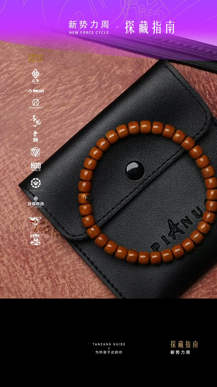 【闪购商品】紫金鼠吊坠匹阿诺n+7直切