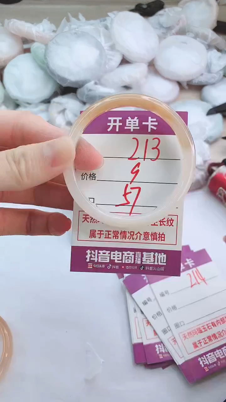 手镯玛瑙/玉髓未镶嵌213