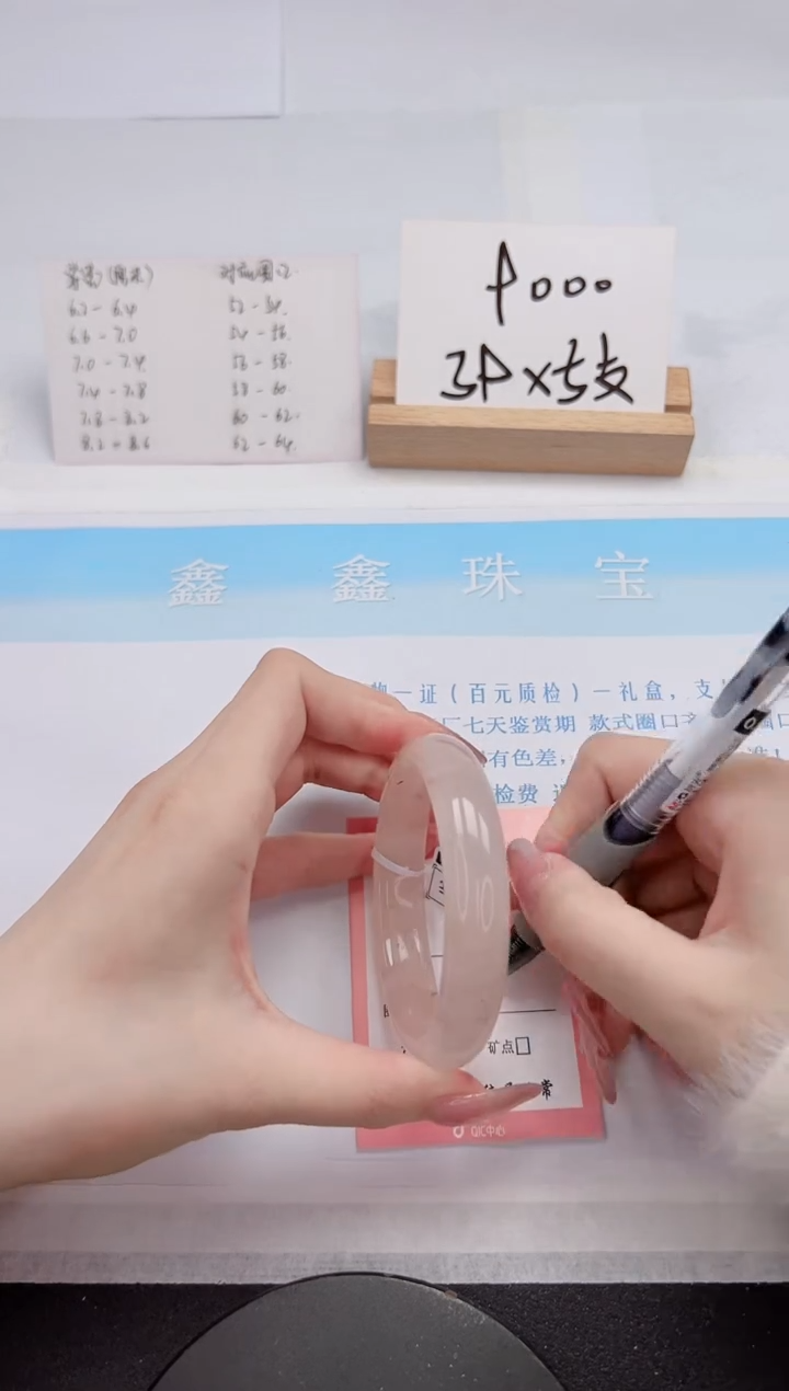 【闪购商品】石英质玉手镯未镶嵌233-58