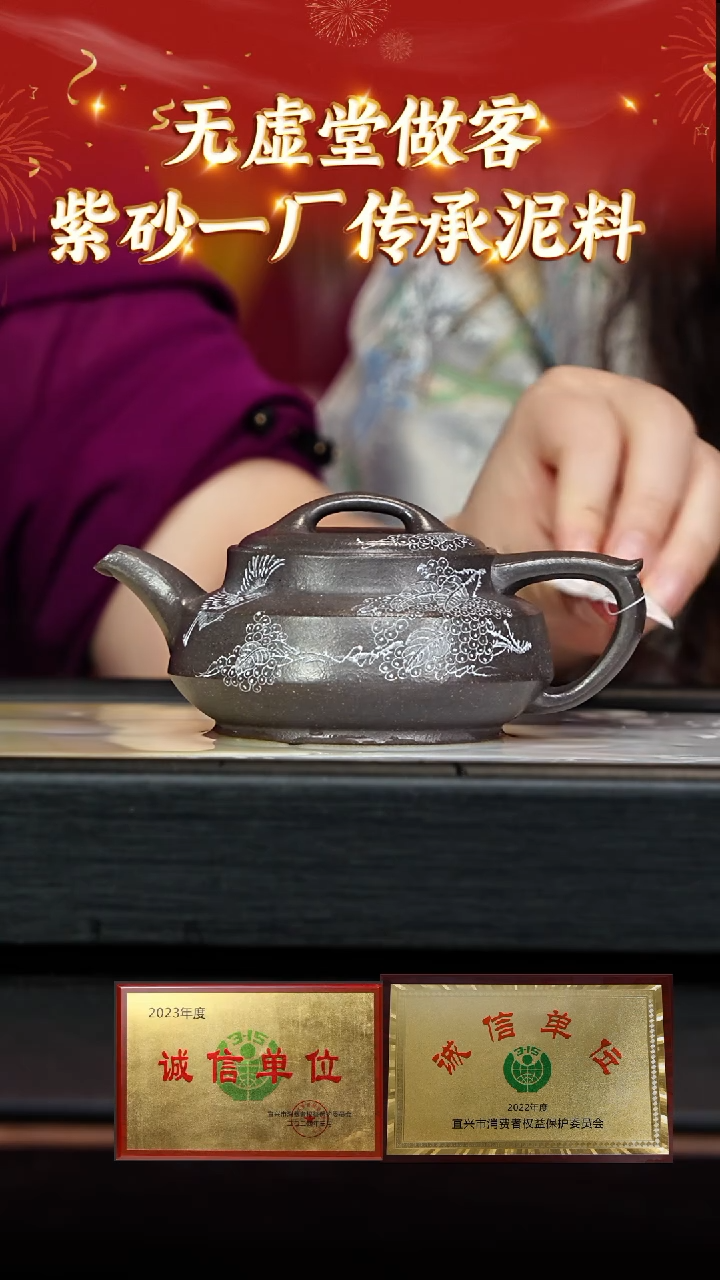 【闪购商品】紫砂茶壶122 无虚堂专场  金砂天青