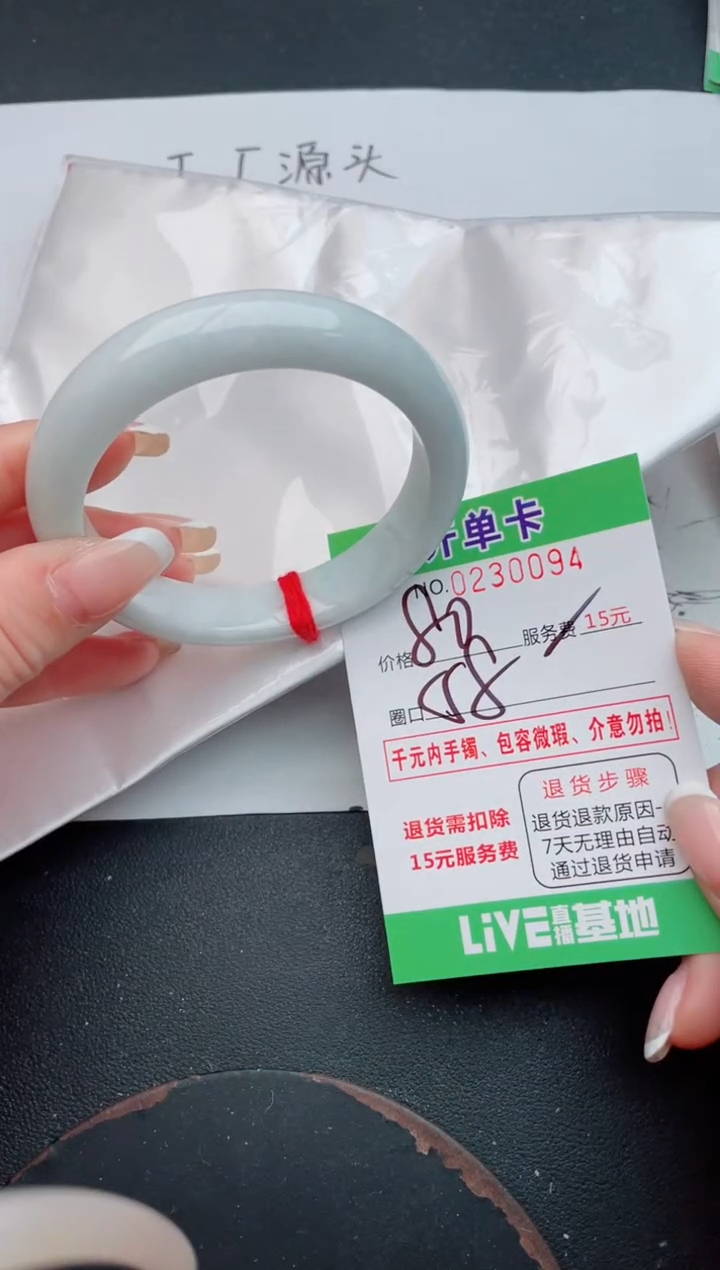 未镶嵌手镯翡翠94