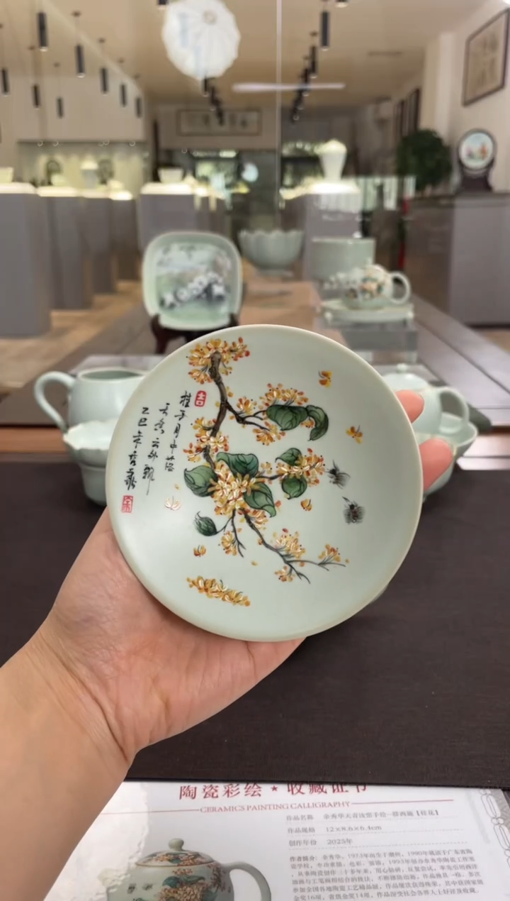 余秀华手绘斗笠杯盏（桂花）