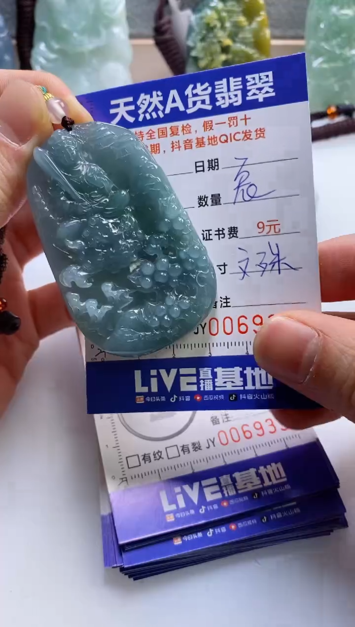 【闪购商品】翡翠挂件未镶嵌