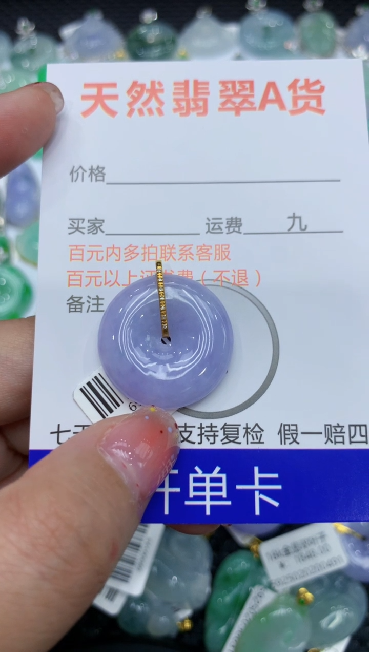 【闪购商品】翡翠颈饰18K金镶嵌111111111111