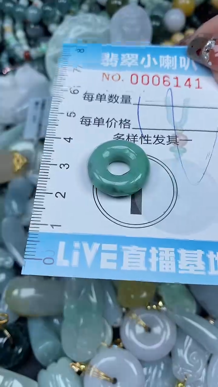 【闪购商品】翡翠颈饰未镶嵌闪购0006141