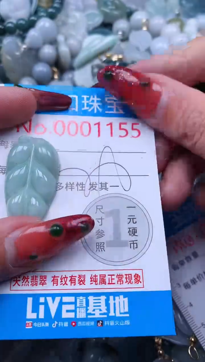 【闪购商品】翡翠吊坠(不含链)未镶嵌1155