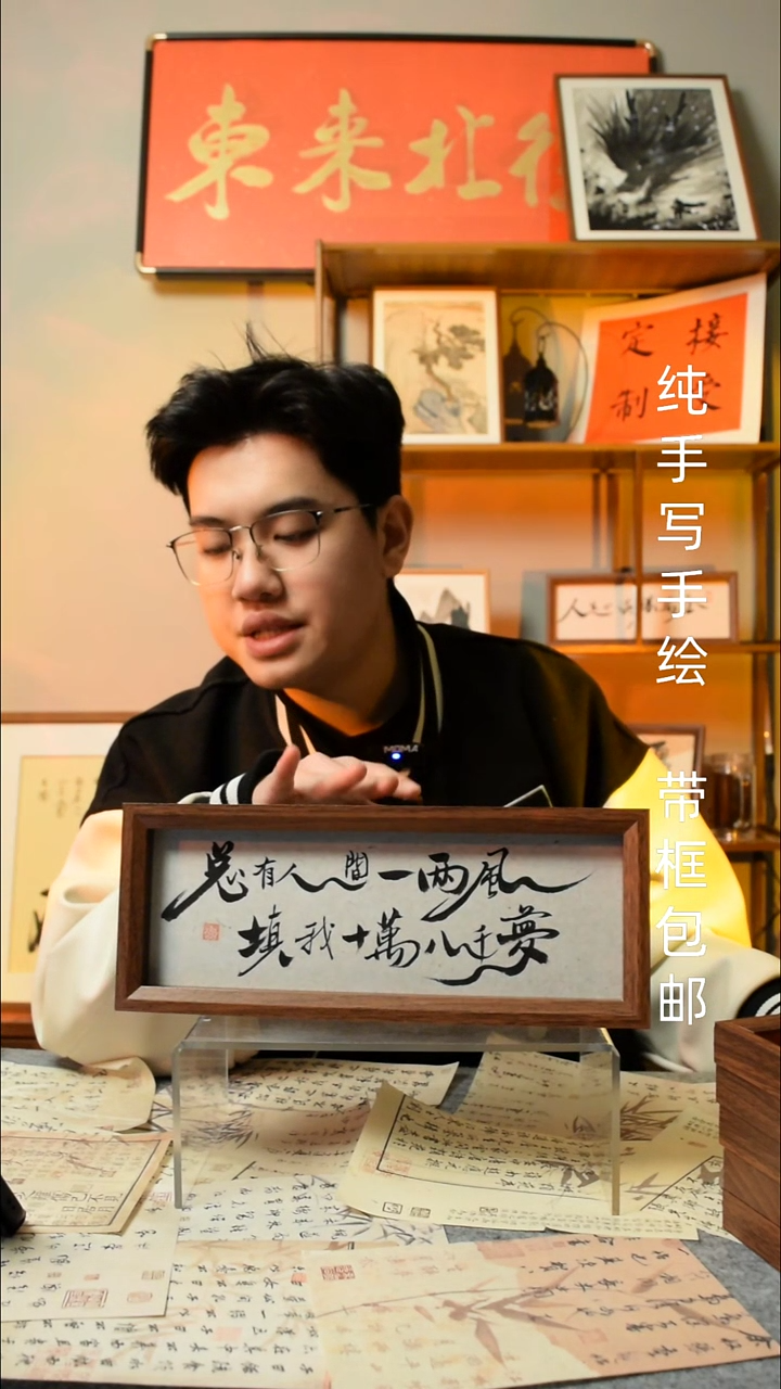 【闪购商品】书法总有人间一两风 文创摆台