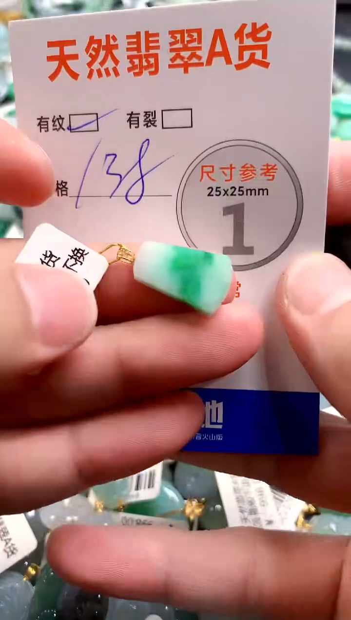 颈饰18K金镶嵌翡翠0735640485