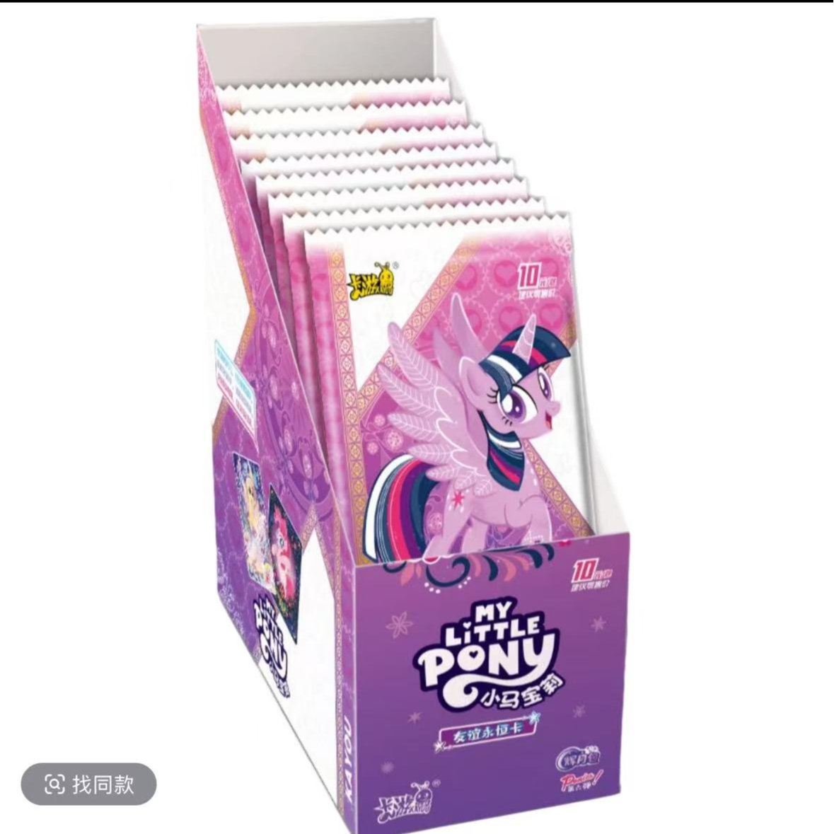 困困【辉月6破产车】小马宝莉卡片/代拆