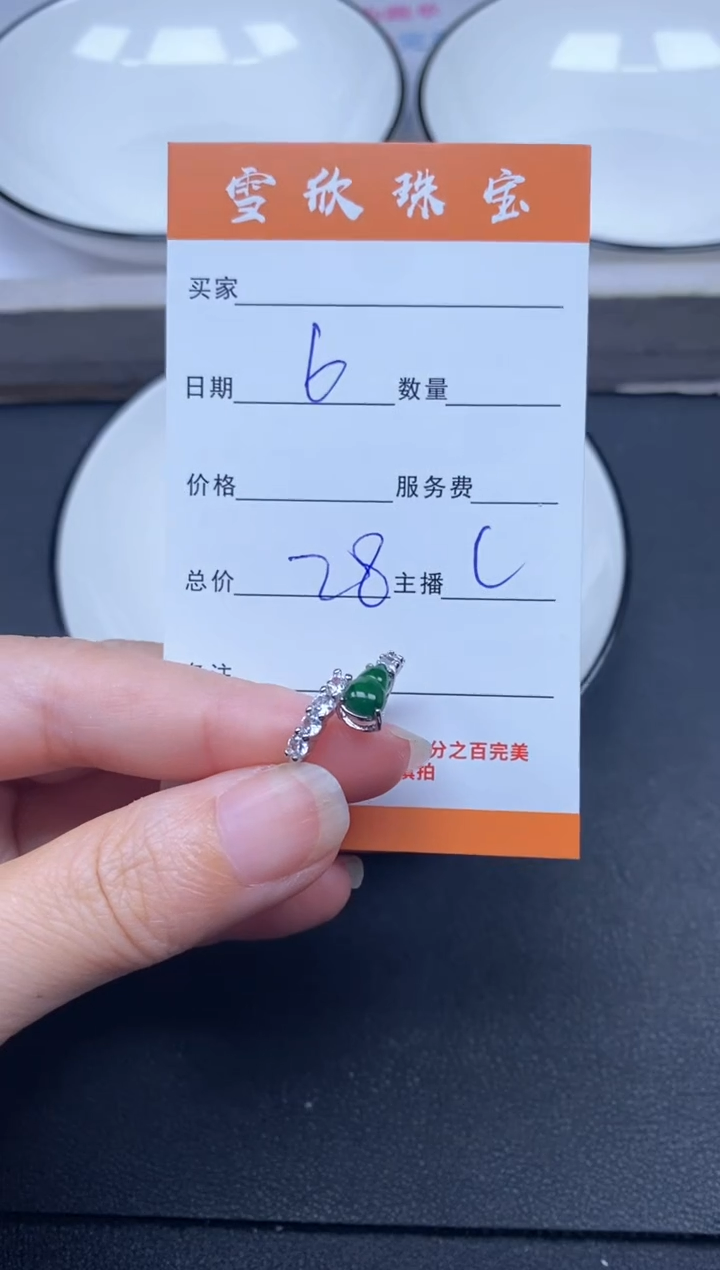 颈饰未镶嵌翡翠雪欣散珠定制diy