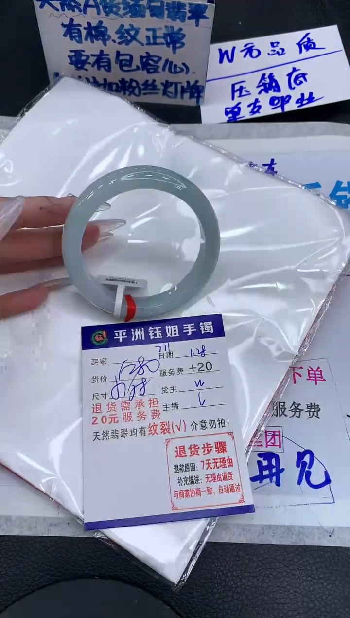 【闪购商品】翡翠手镯未镶嵌11111111