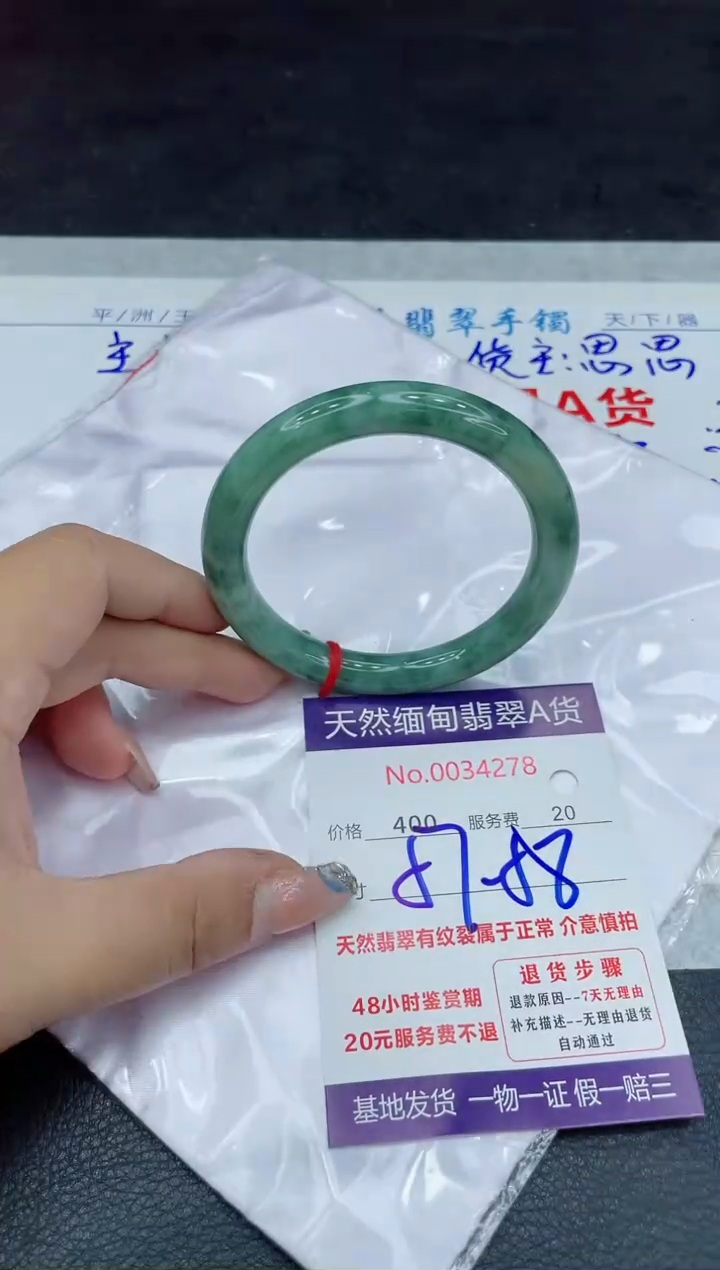【闪购商品】翡翠手镯未镶嵌88888888