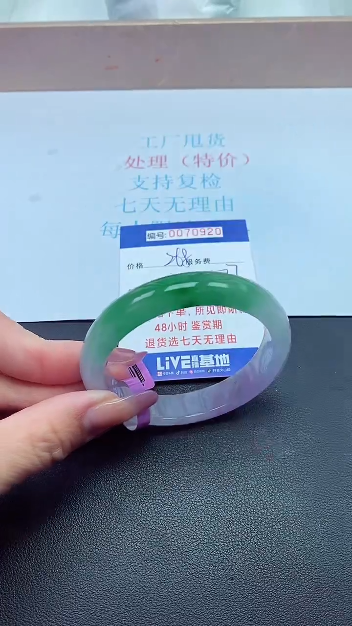 饰品以实物为准0070920