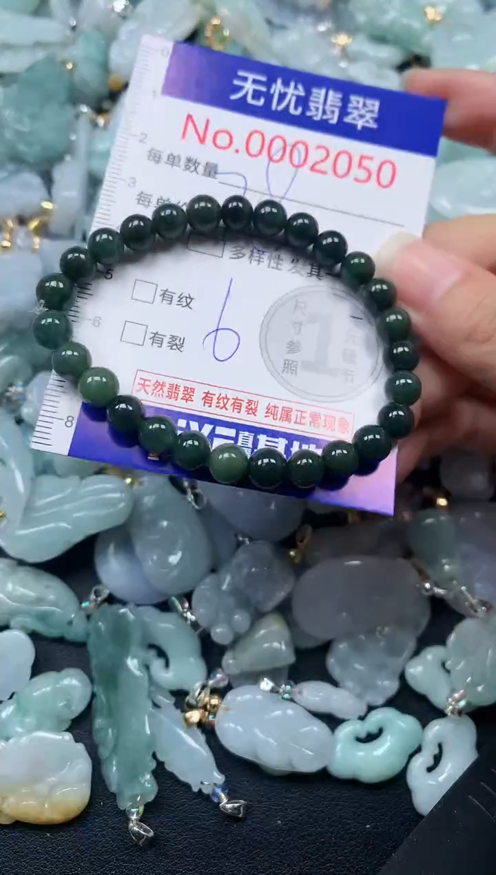 颈饰未镶嵌翡翠2050