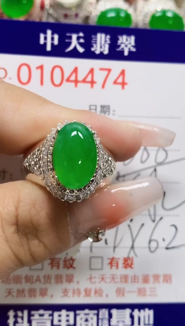 【闪购商品】翡翠戒指未镶嵌未镶嵌4474
