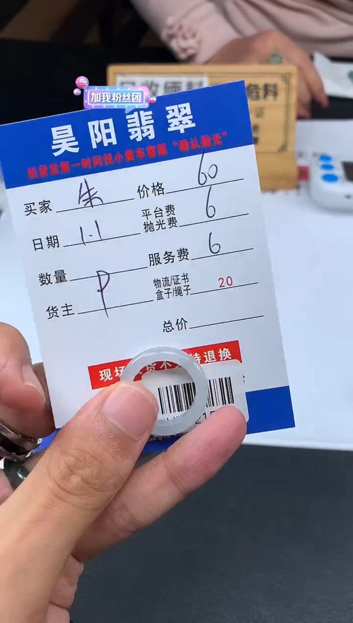 未镶嵌定制翡翠朱*HY221563