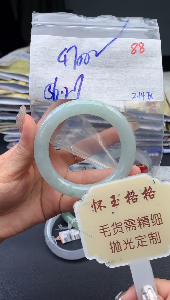 【闪购商品】定制翡翠未镶嵌毛货需精细抛光+88手镯1件+4700元