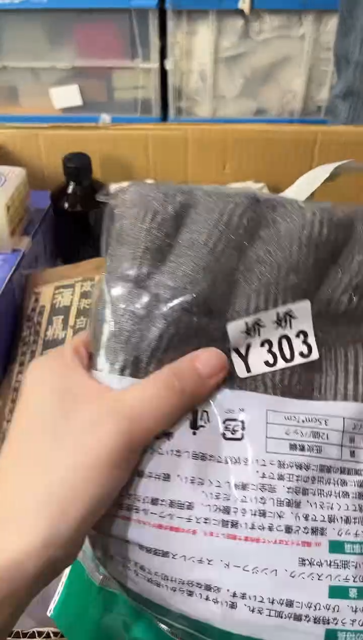 瓷片用****6+303定向 用户9012180086916+