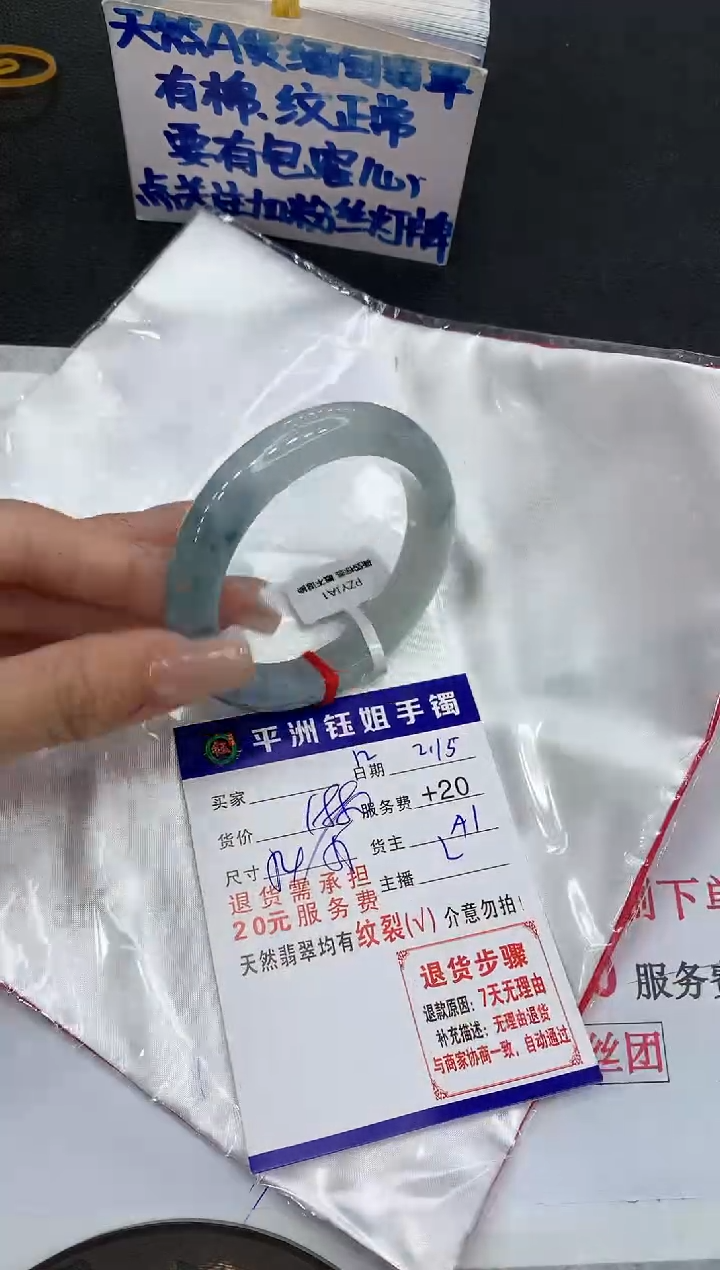 【闪购商品】翡翠手镯未镶嵌1111111111111