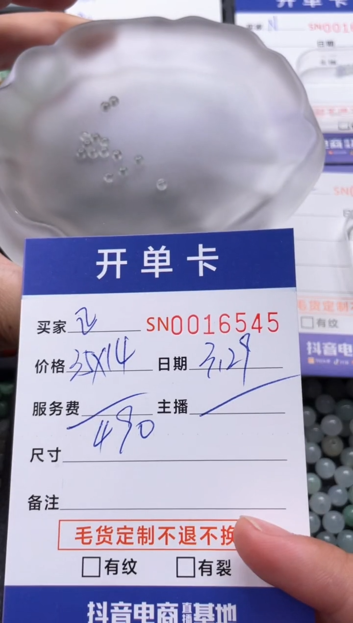 翡翠未镶嵌颈饰00016545