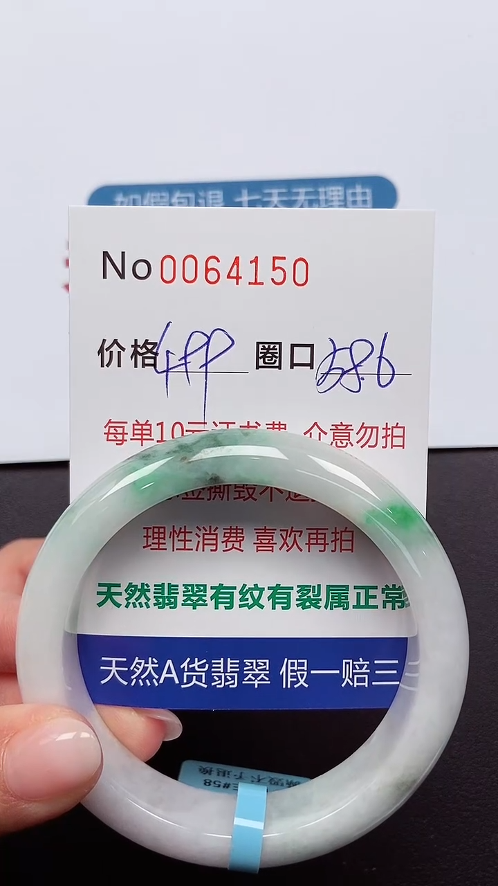 【闪购商品】翡翠手镯未镶嵌 0064150